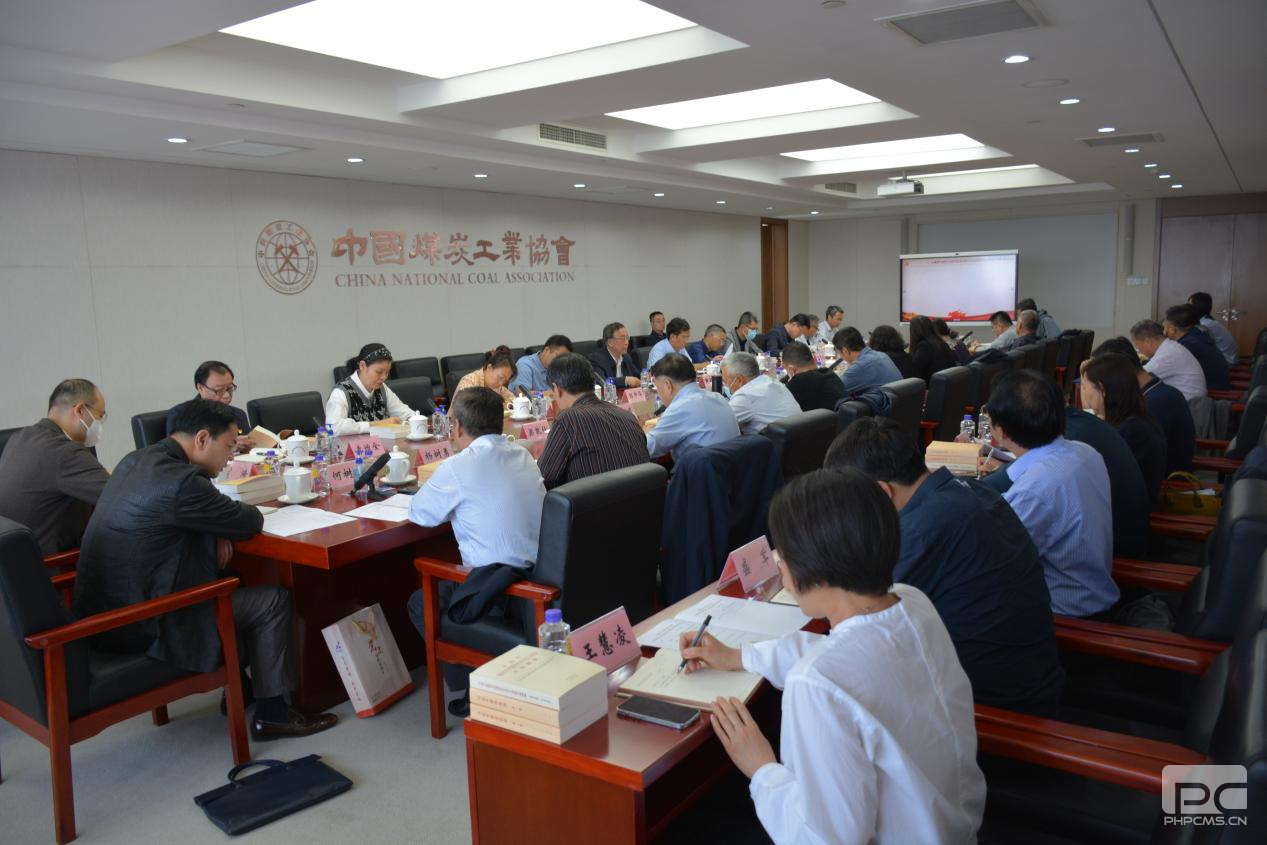 中国煤炭工业协会党委学习贯彻习近平新时代中国特色社会主义思想主题教育读书班举办第二次集中学习