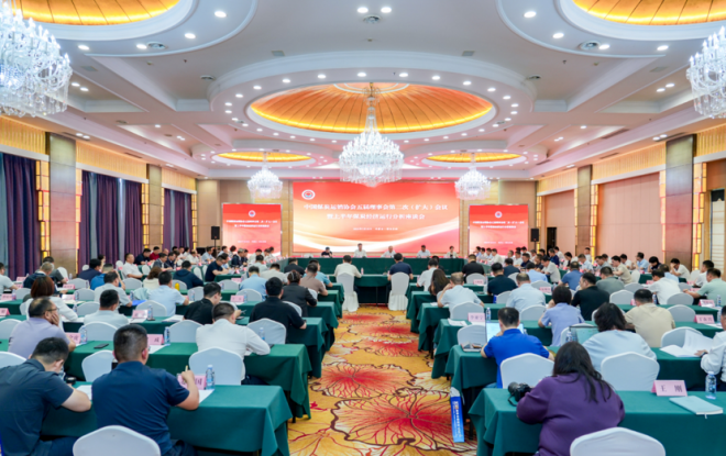 中国煤炭运销协会五届理事会第二次（扩大）会议暨上半年煤炭经济运行分析座谈会在鄂尔多斯召开