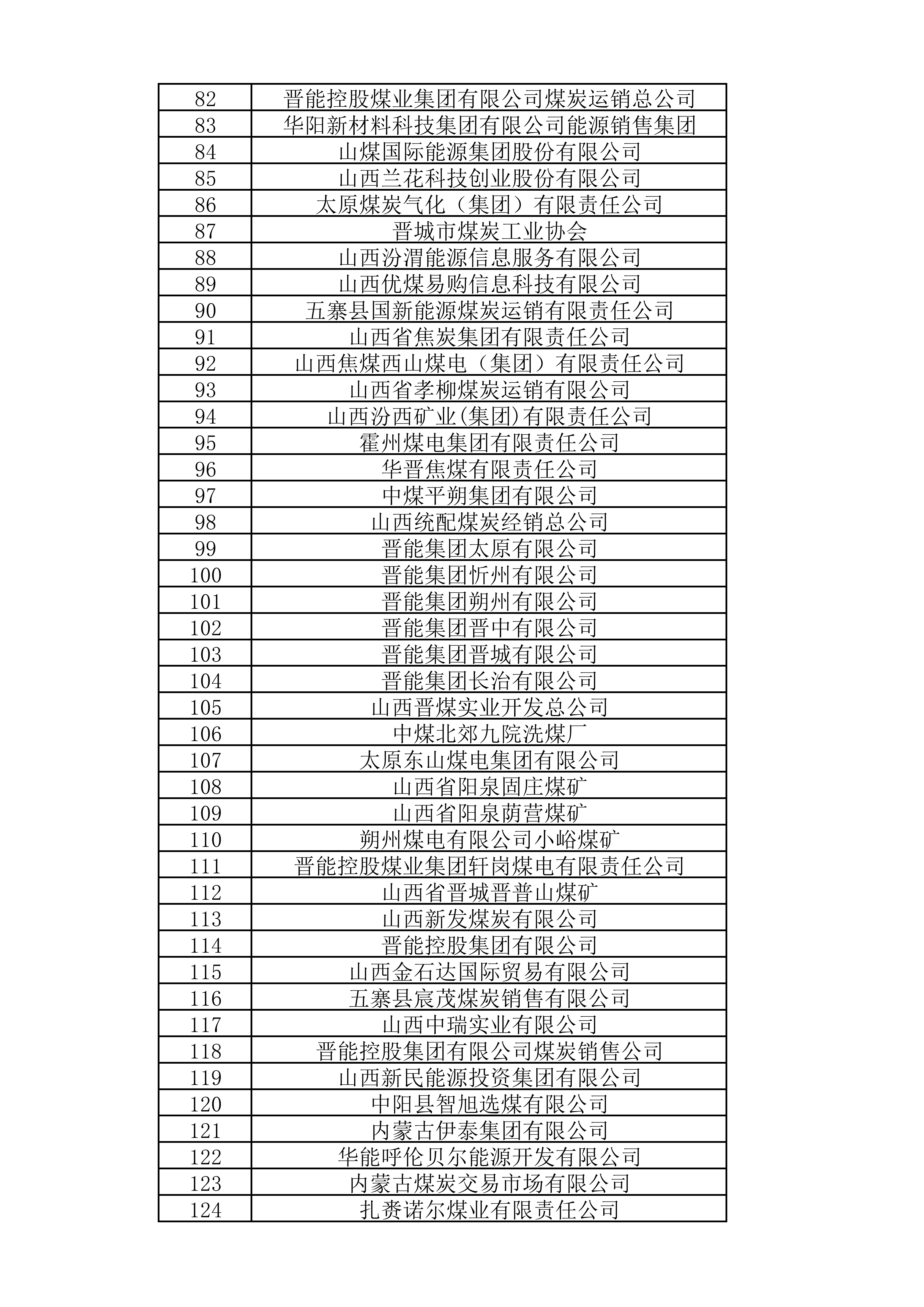 202604会员单位_03.png