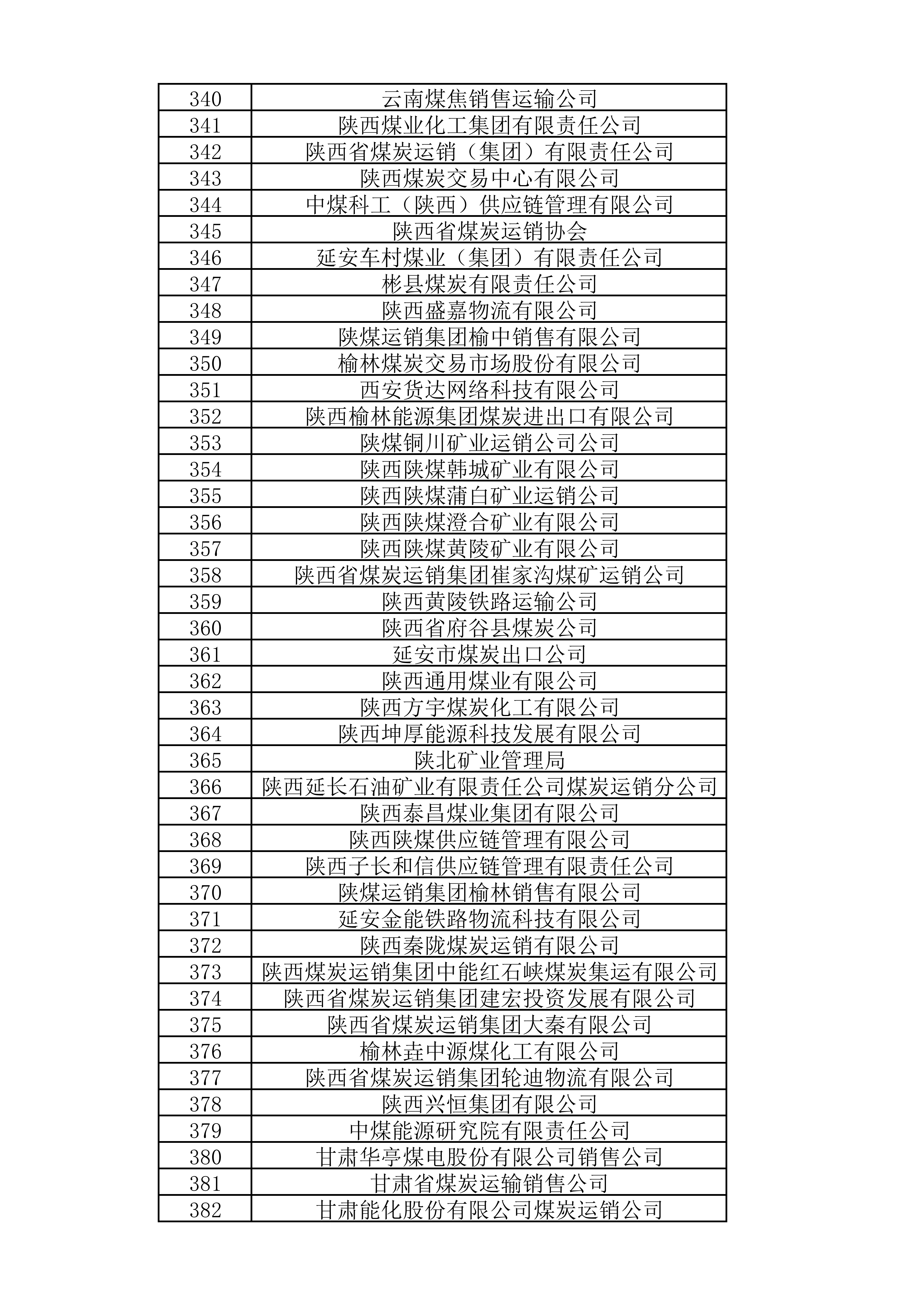 202604会员单位_09.png
