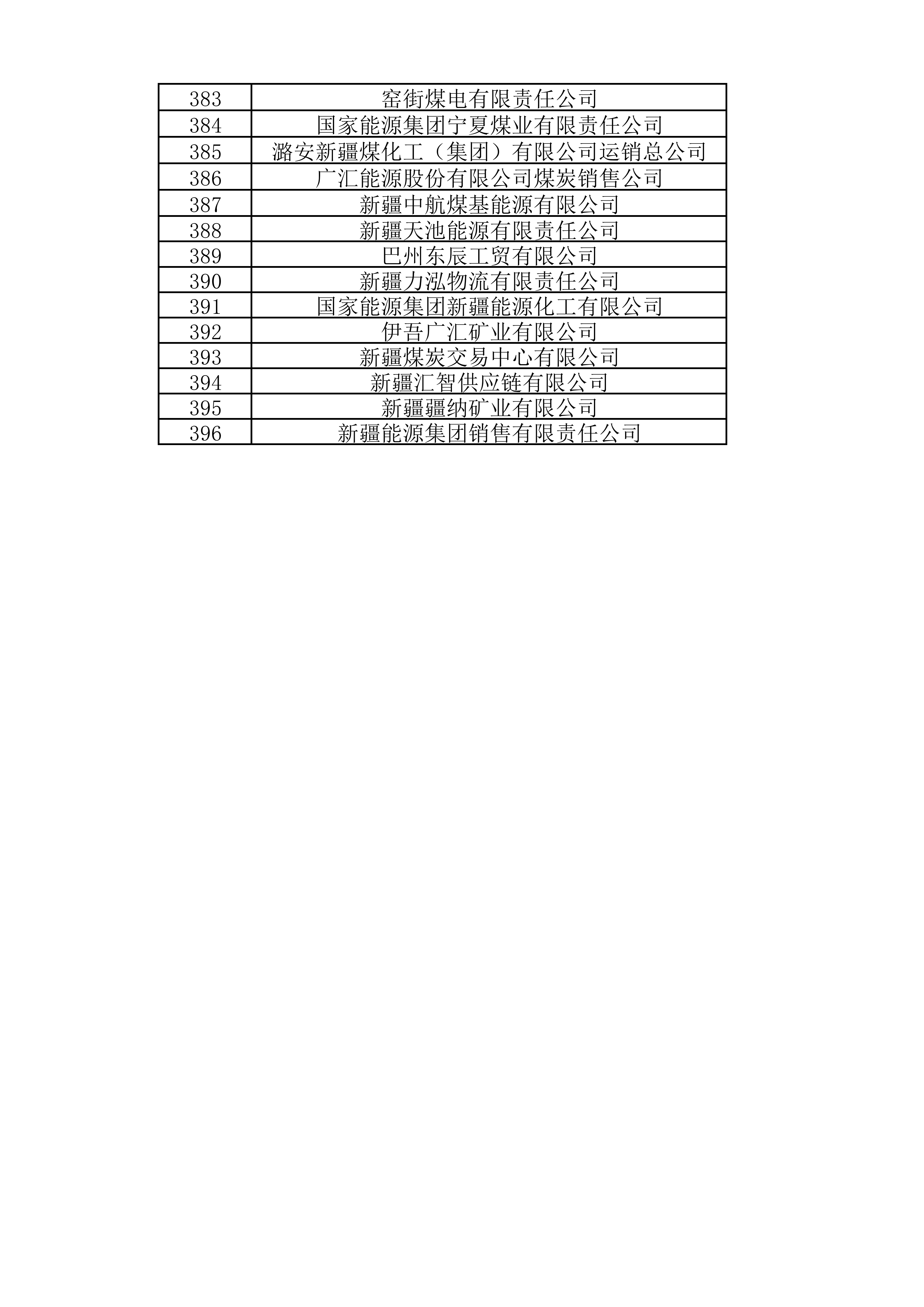 202604会员单位_10.png