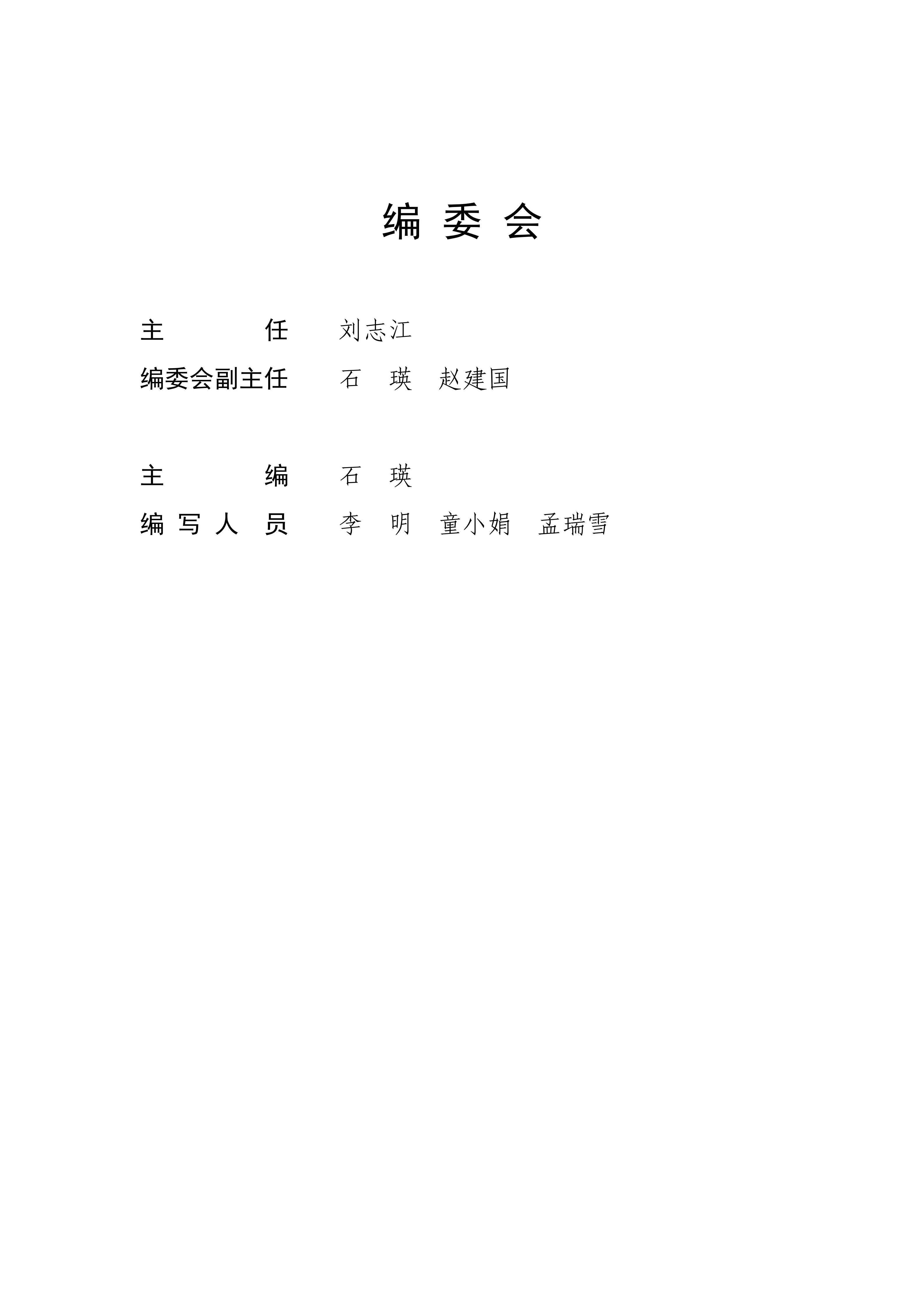 中国煤炭市场年度报告（2025-2026）终稿_05.png